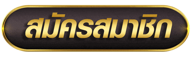 สมัครสมาชิก faw99