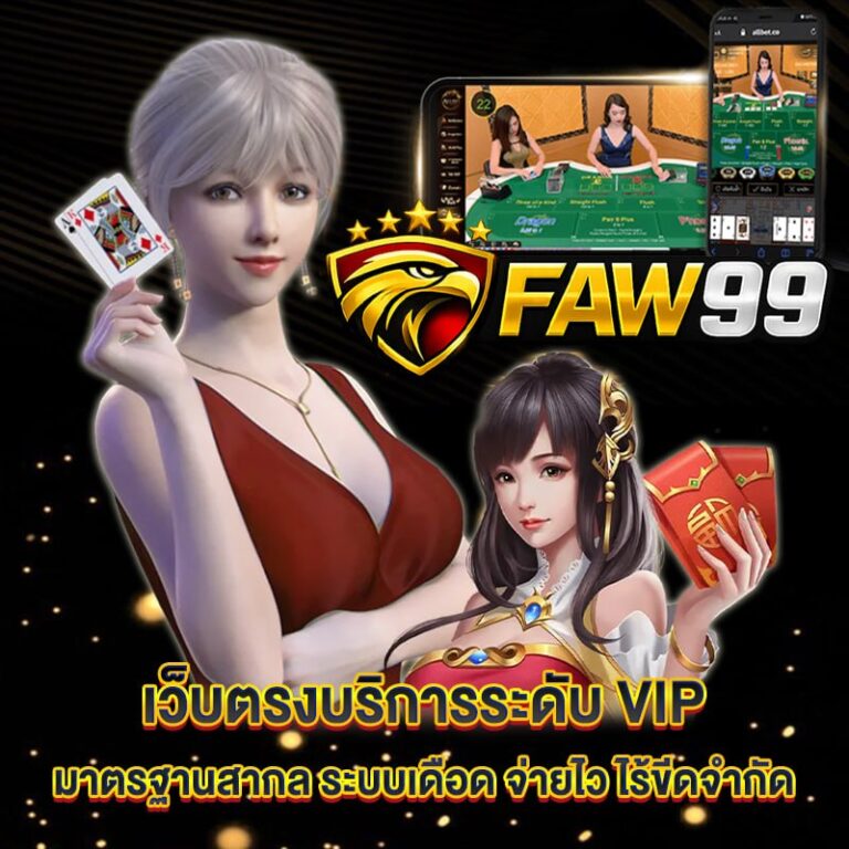 faw99